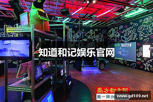 知道和记娱乐官网